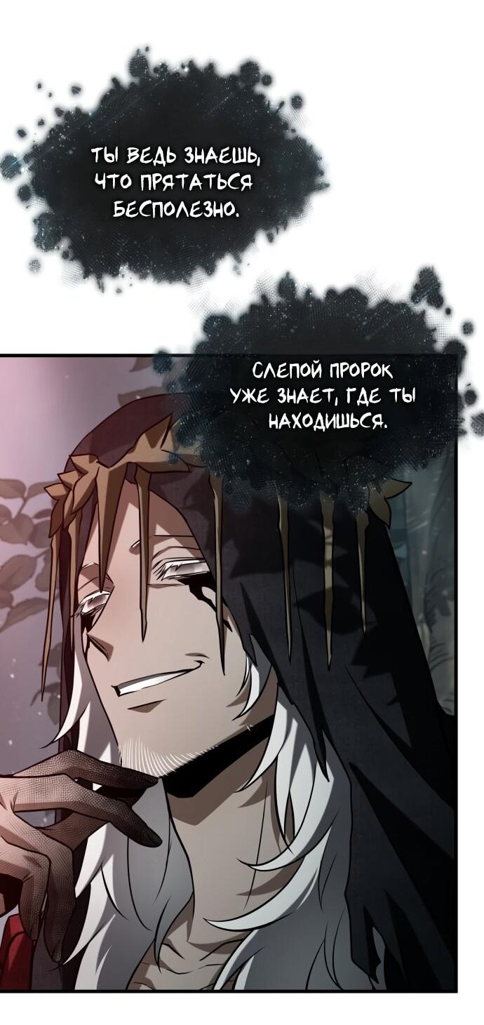 Манга Всеведущий читатель - Глава 294 Страница 56