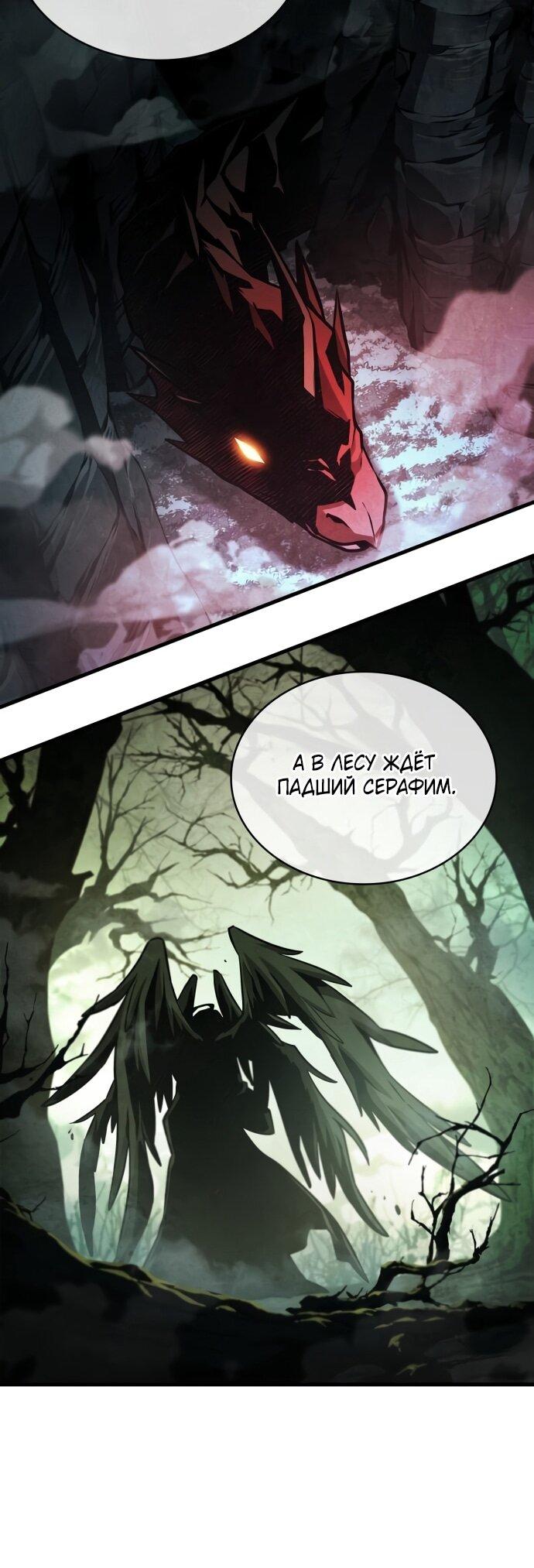 Манга Всеведущий читатель - Глава 294 Страница 12