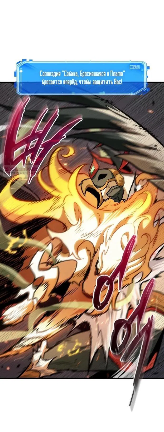 Манга Всеведущий читатель - Глава 294 Страница 38