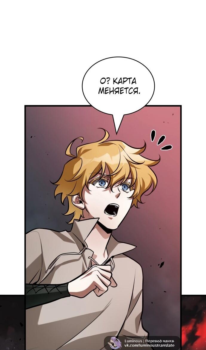 Манга Всеведущий читатель - Глава 294 Страница 9