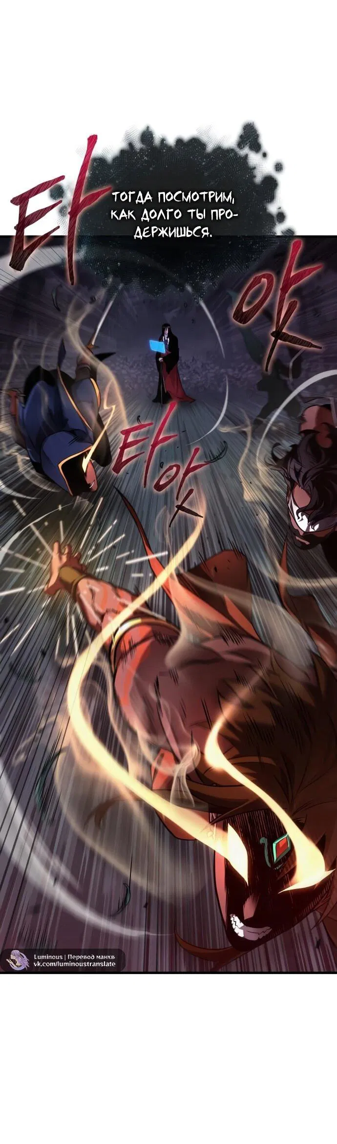 Манга Всеведущий читатель - Глава 294 Страница 61