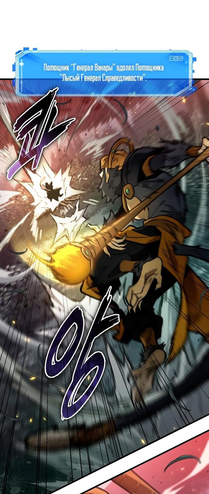 Манга Всеведущий читатель - Глава 294 Страница 26