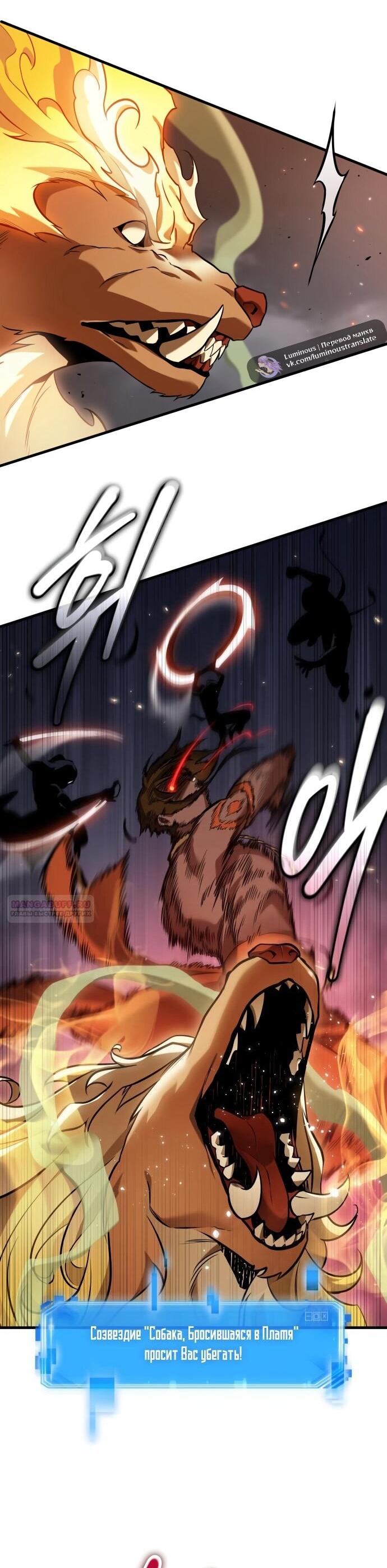 Манга Всеведущий читатель - Глава 294 Страница 41