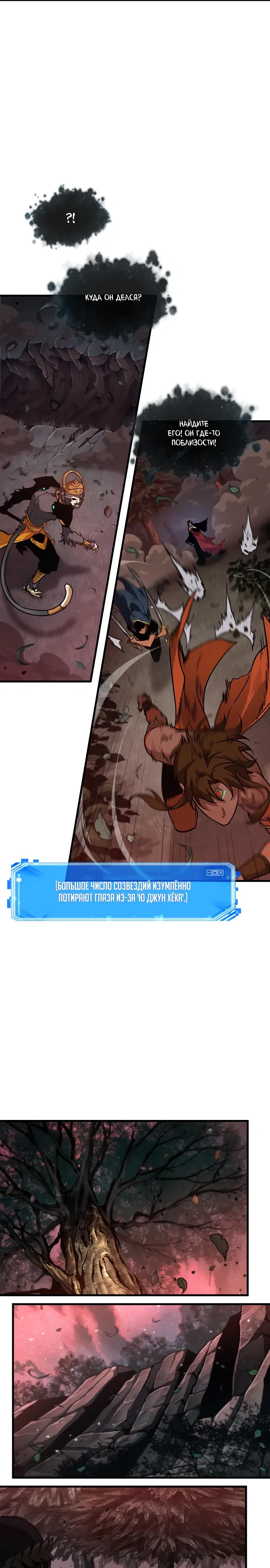 Манга Всеведущий читатель - Глава 295 Страница 16