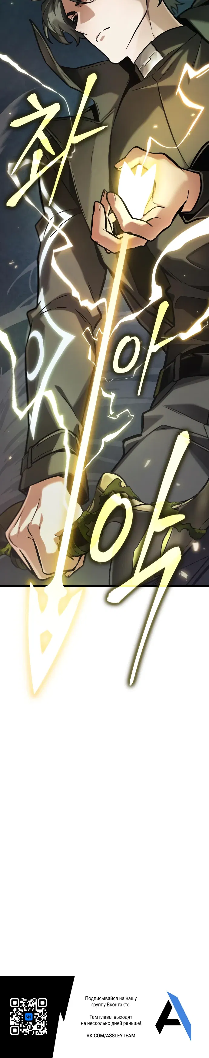 Манга Всеведущий читатель - Глава 295 Страница 29