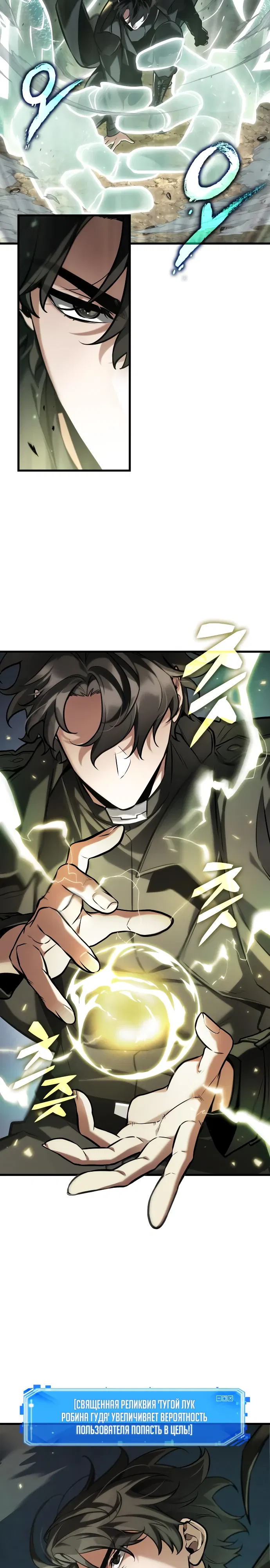 Манга Всеведущий читатель - Глава 295 Страница 28