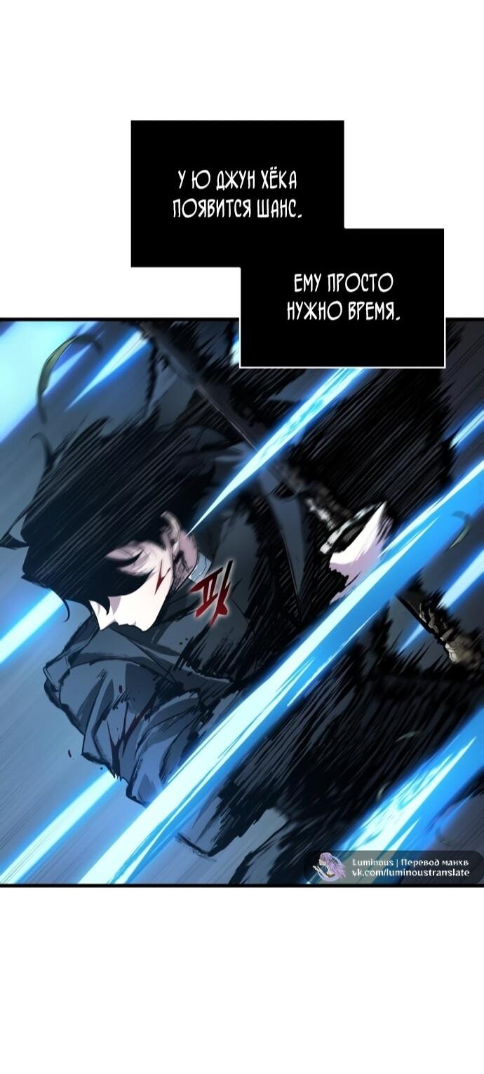 Манга Всеведущий читатель - Глава 296 Страница 51