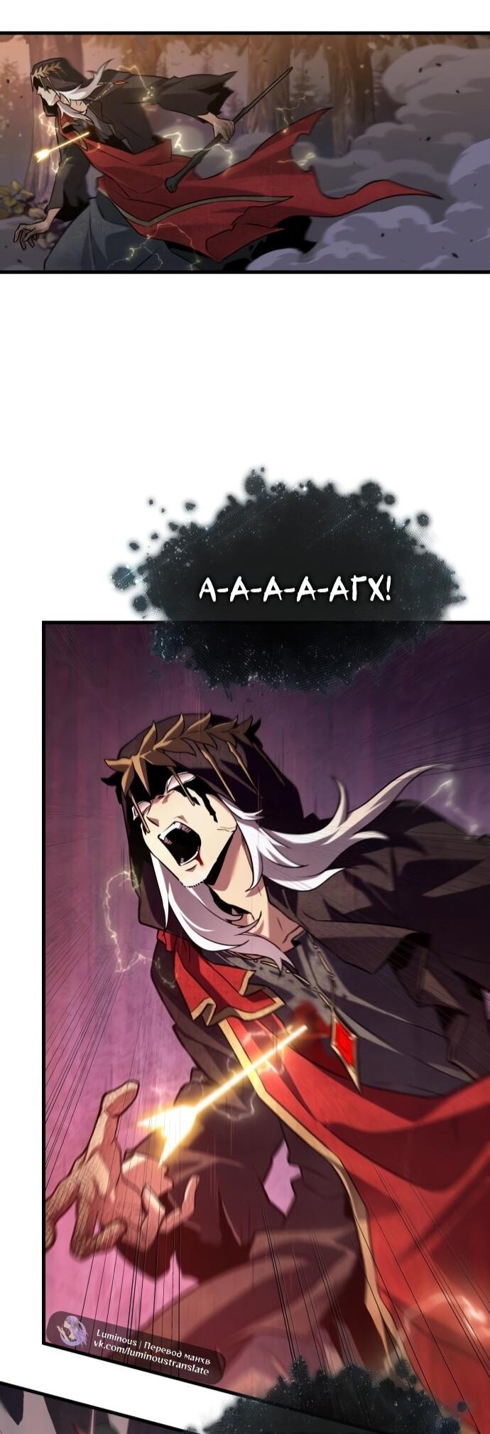 Манга Всеведущий читатель - Глава 296 Страница 13