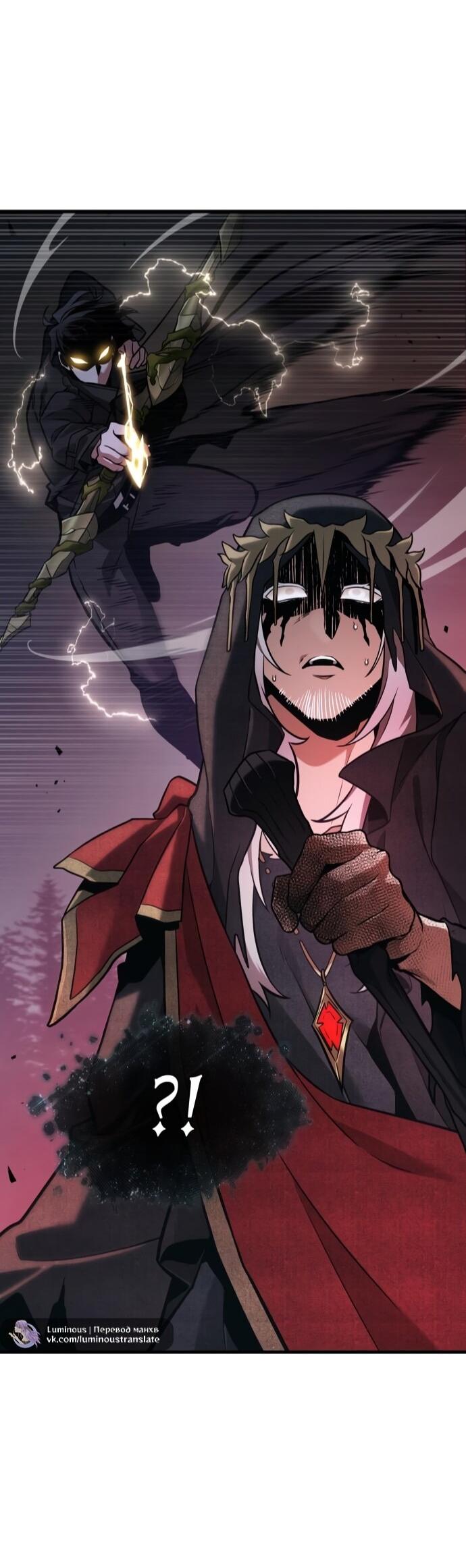 Манга Всеведущий читатель - Глава 296 Страница 8