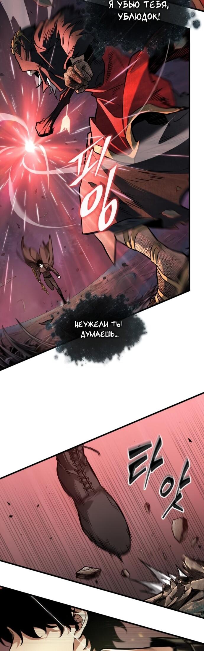 Манга Всеведущий читатель - Глава 296 Страница 14