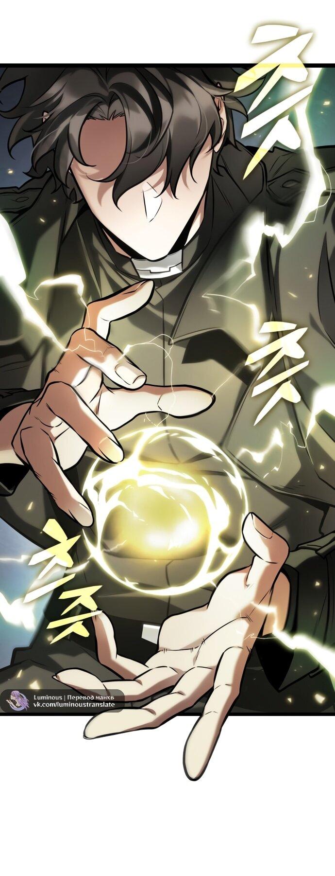 Манга Всеведущий читатель - Глава 296 Страница 1