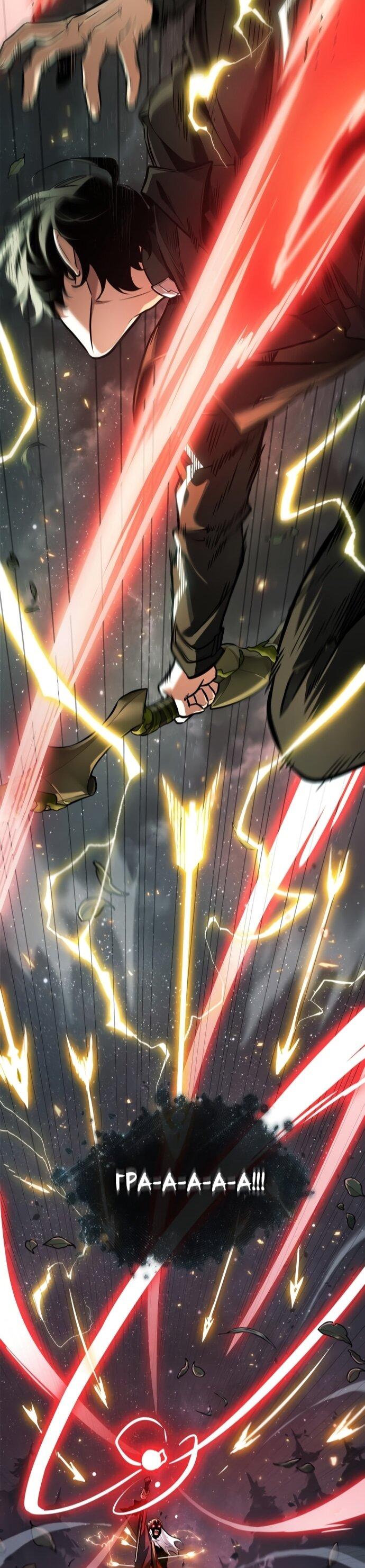 Манга Всеведущий читатель - Глава 296 Страница 21