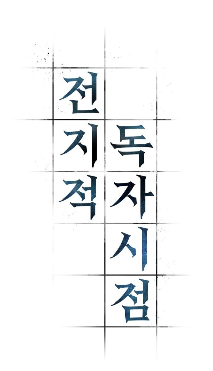 Манга Всеведущий читатель - Глава 296 Страница 38