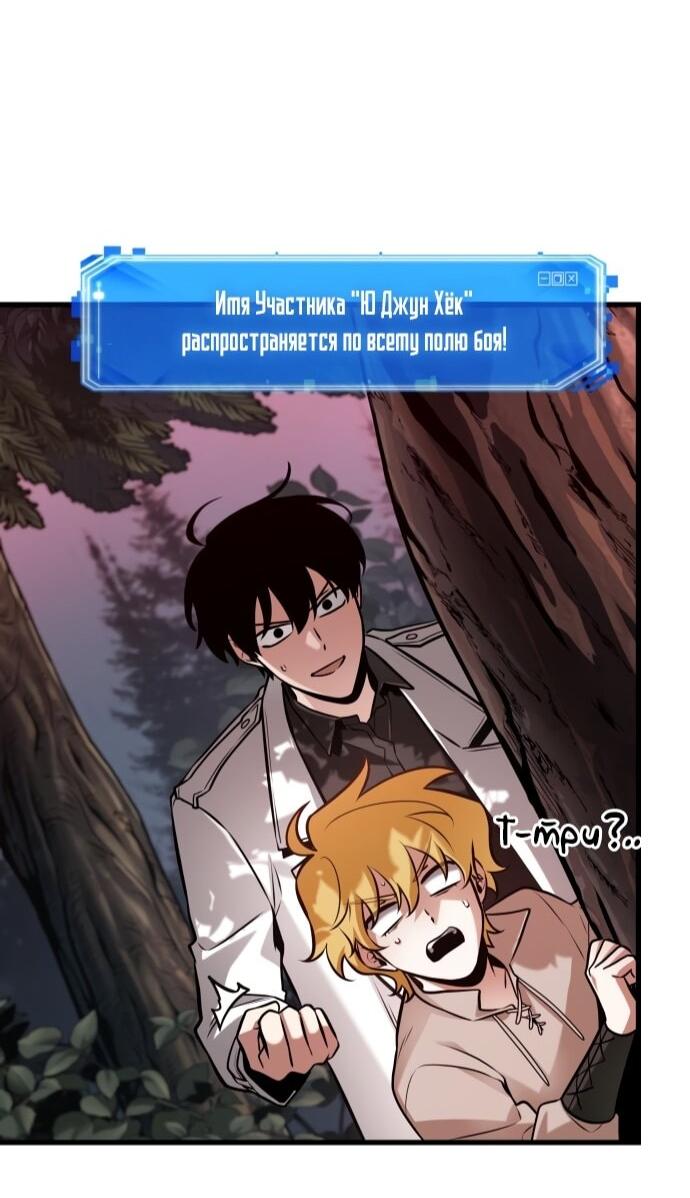 Манга Всеведущий читатель - Глава 296 Страница 33