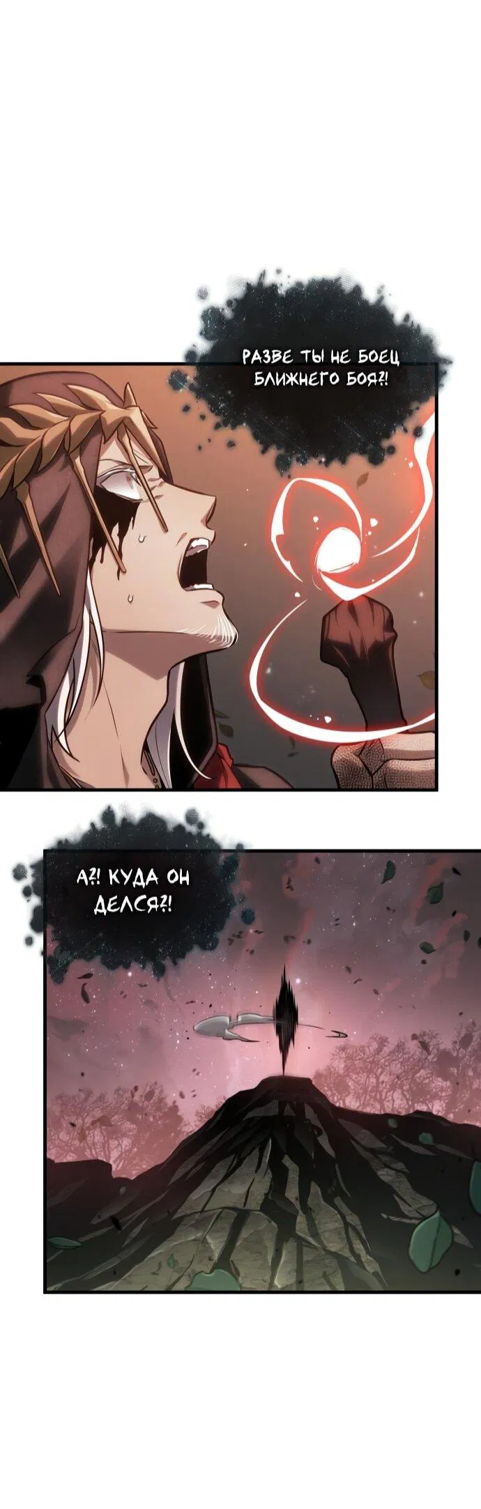 Манга Всеведущий читатель - Глава 296 Страница 7