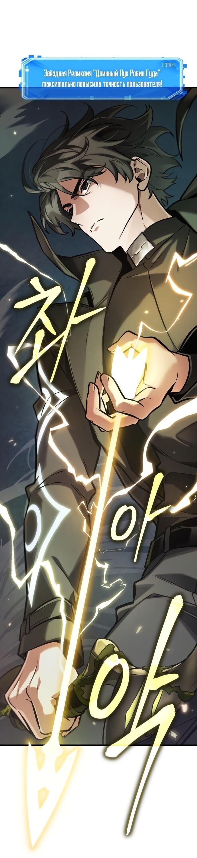 Манга Всеведущий читатель - Глава 296 Страница 2