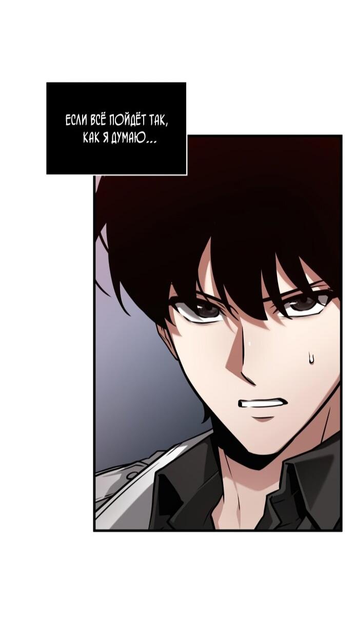 Манга Всеведущий читатель - Глава 296 Страница 50