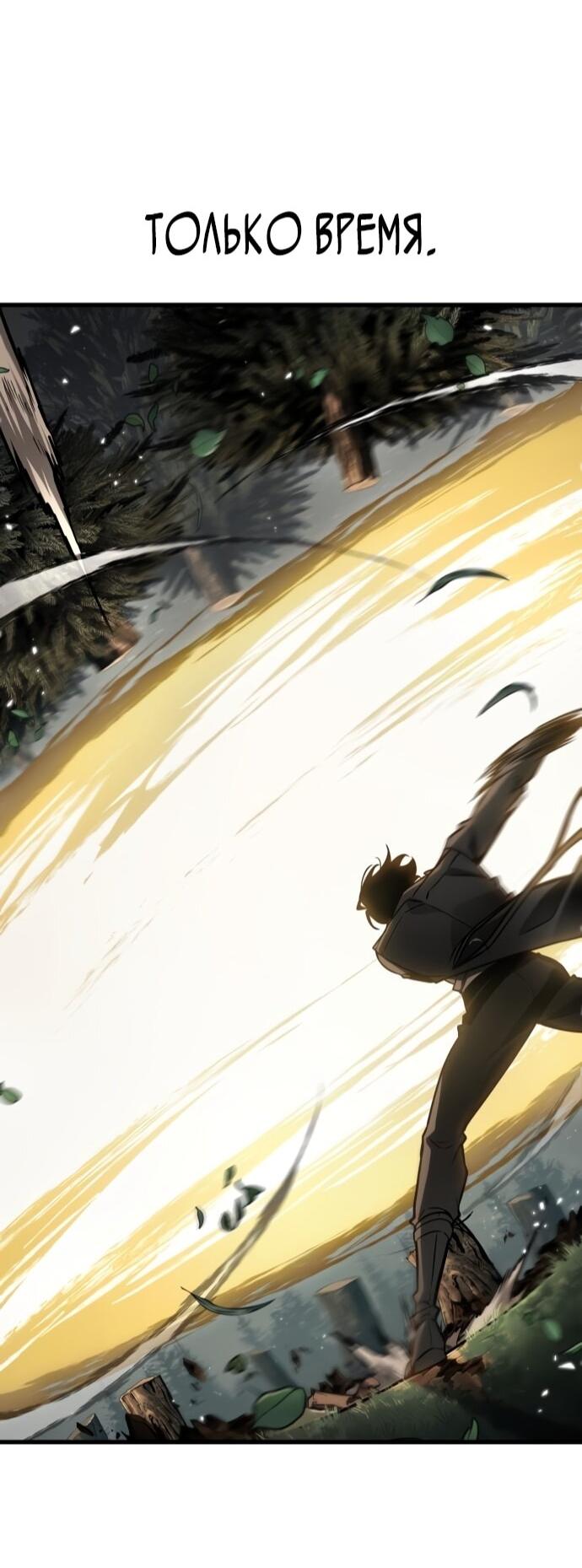 Манга Всеведущий читатель - Глава 296 Страница 52