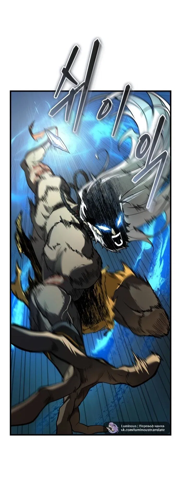 Манга Всеведущий читатель - Глава 296 Страница 53