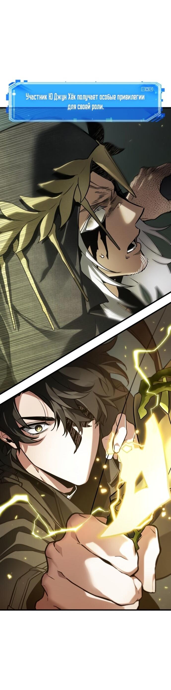 Манга Всеведущий читатель - Глава 296 Страница 9