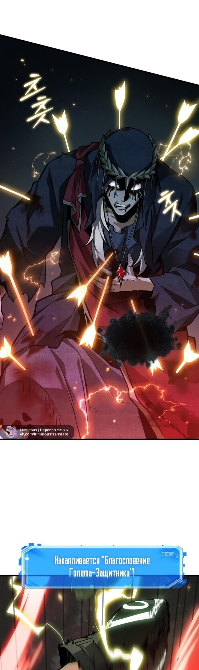 Манга Всеведущий читатель - Глава 296 Страница 20