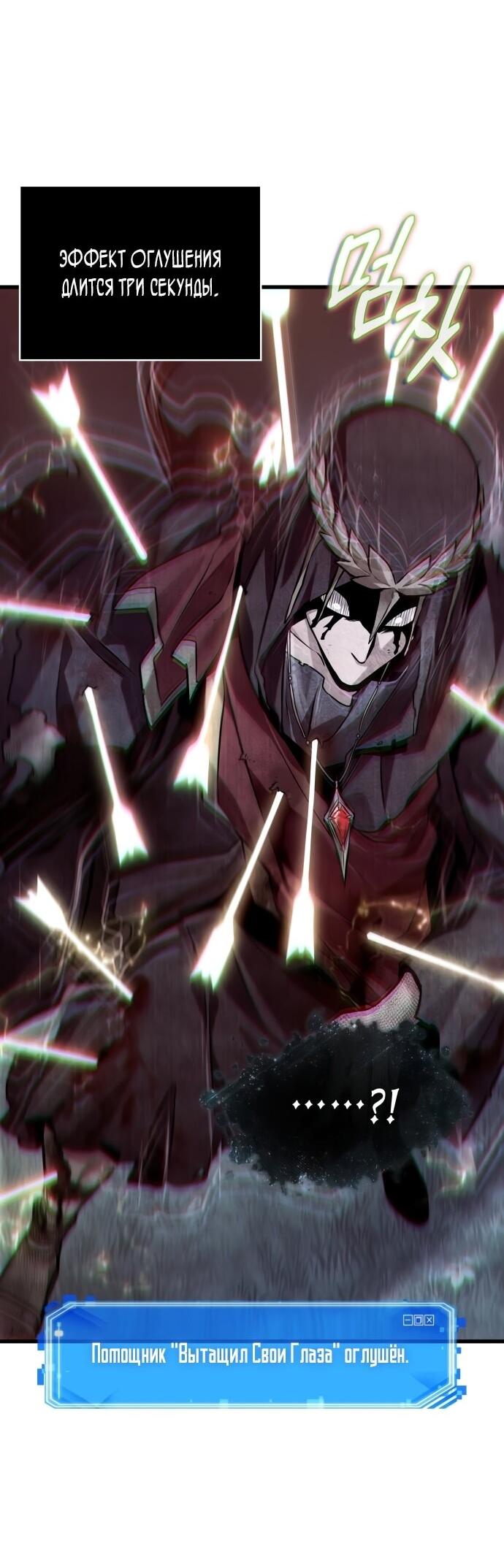 Манга Всеведущий читатель - Глава 296 Страница 28