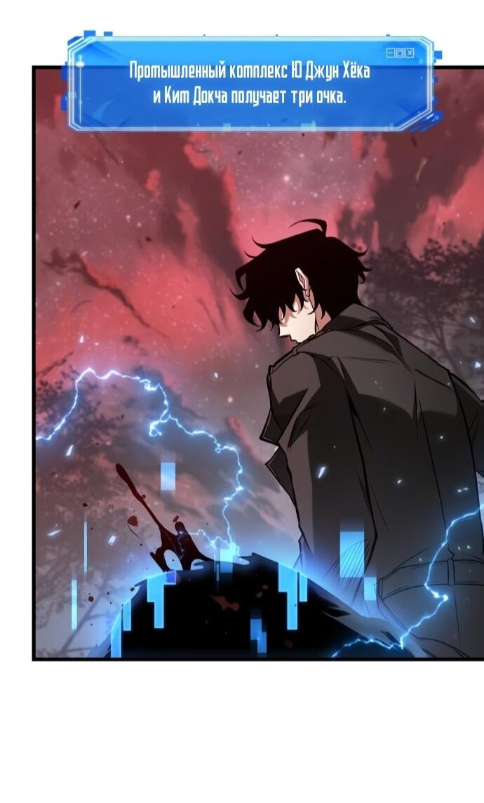 Манга Всеведущий читатель - Глава 296 Страница 34