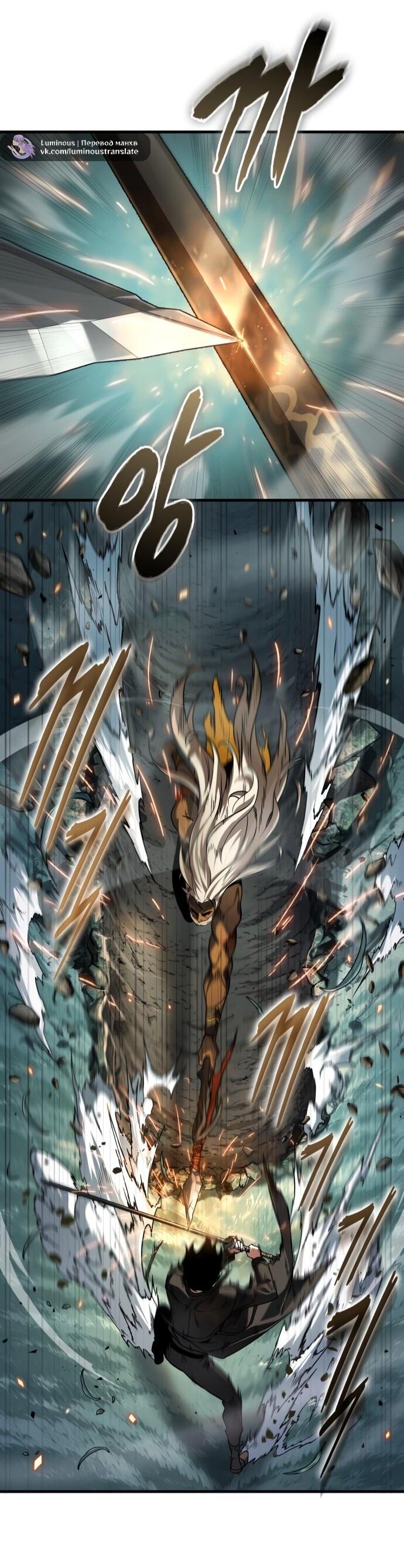 Манга Всеведущий читатель - Глава 296 Страница 41