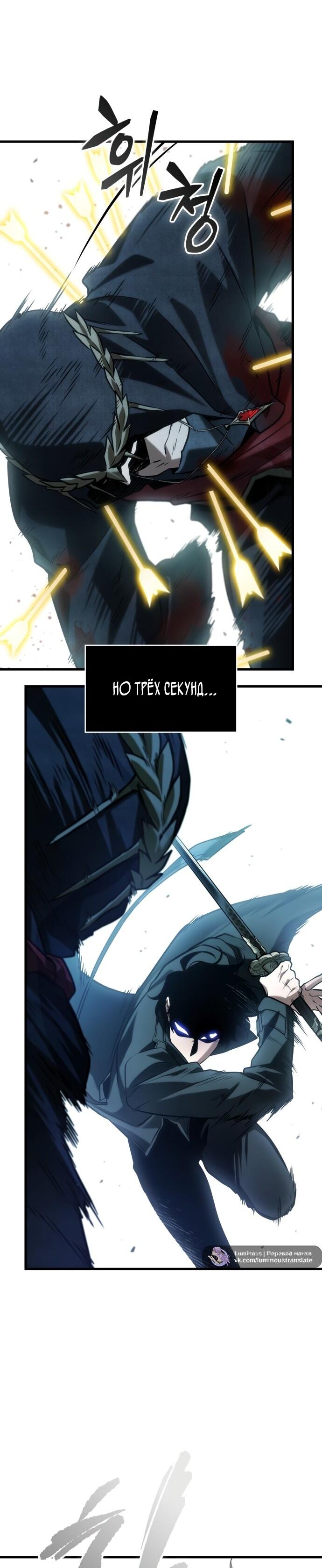 Манга Всеведущий читатель - Глава 296 Страница 29