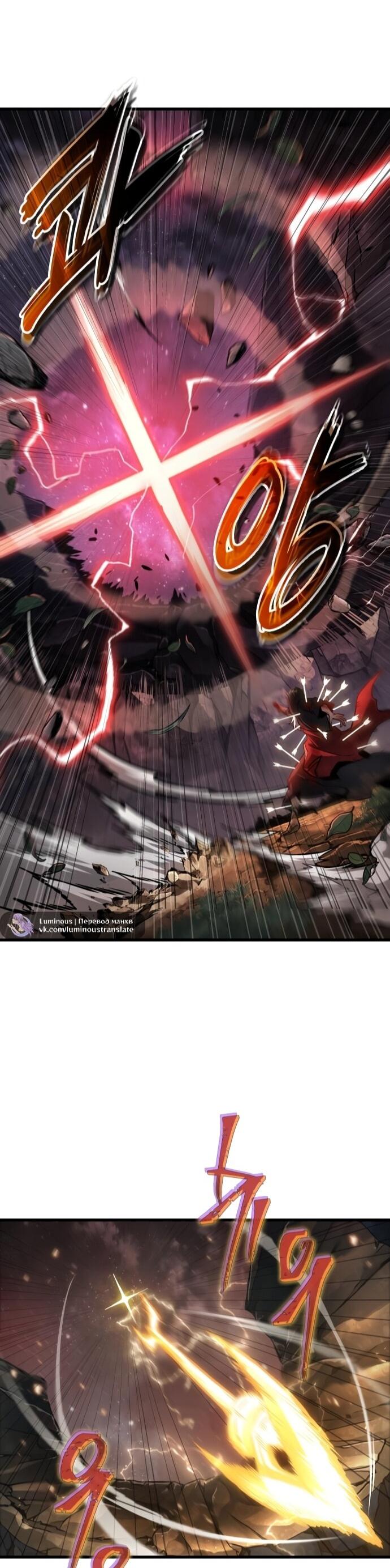 Манга Всеведущий читатель - Глава 296 Страница 25