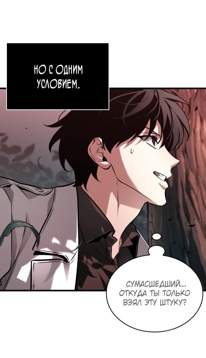 Манга Всеведущий читатель - Глава 296 Страница 23