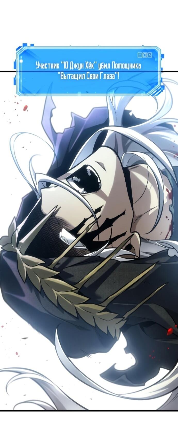 Манга Всеведущий читатель - Глава 296 Страница 31