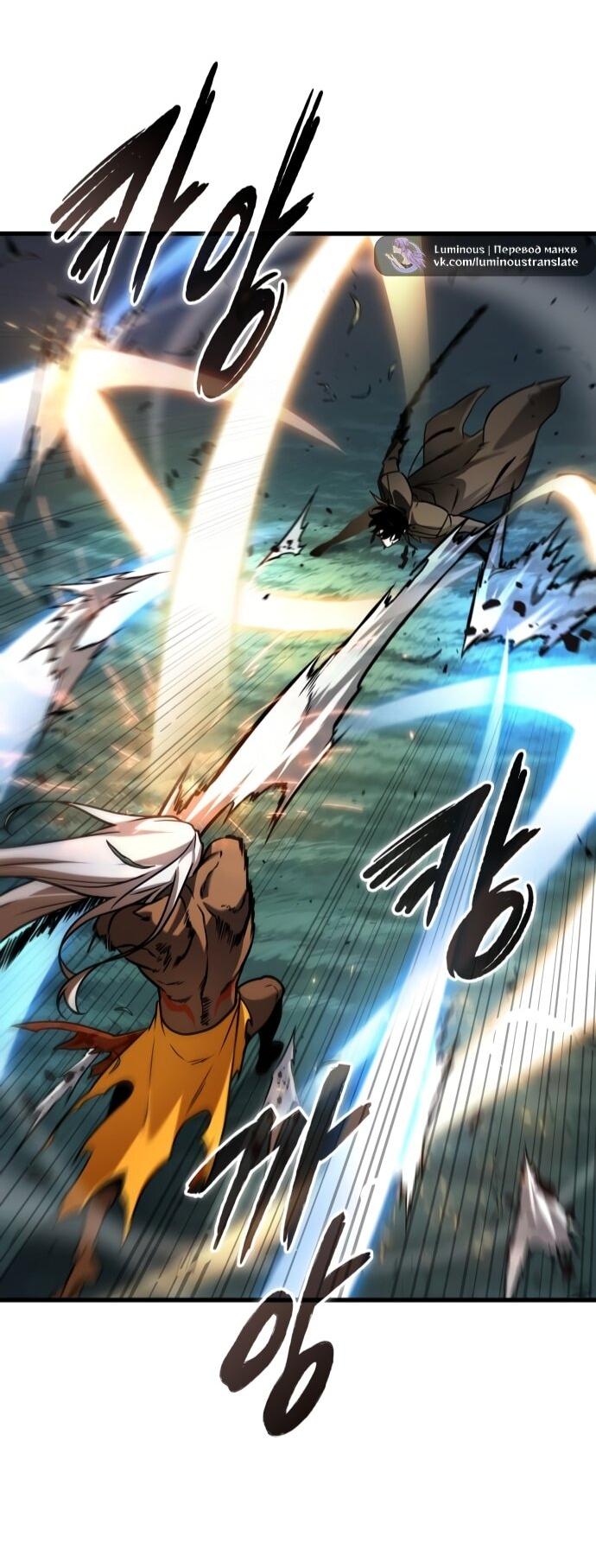 Манга Всеведущий читатель - Глава 296 Страница 46