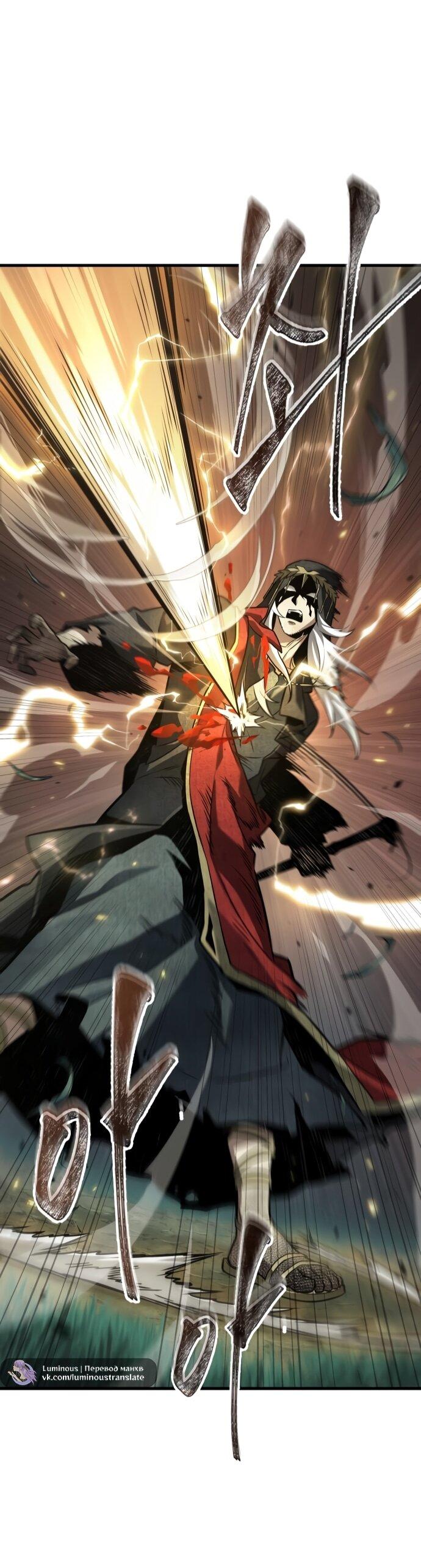 Манга Всеведущий читатель - Глава 296 Страница 10