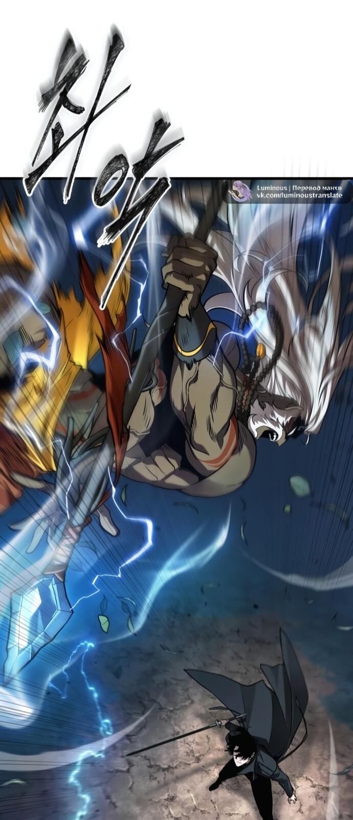 Манга Всеведущий читатель - Глава 296 Страница 36