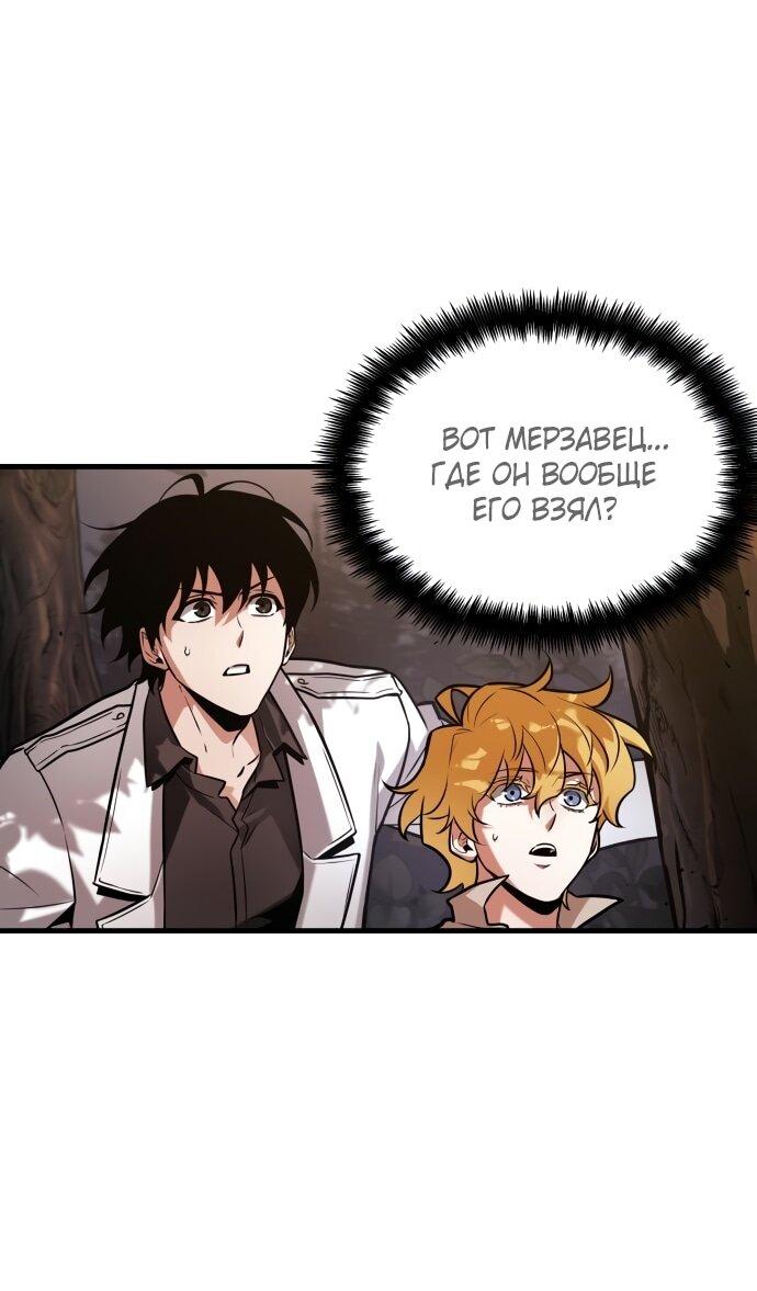 Манга Всеведущий читатель - Глава 296 Страница 3