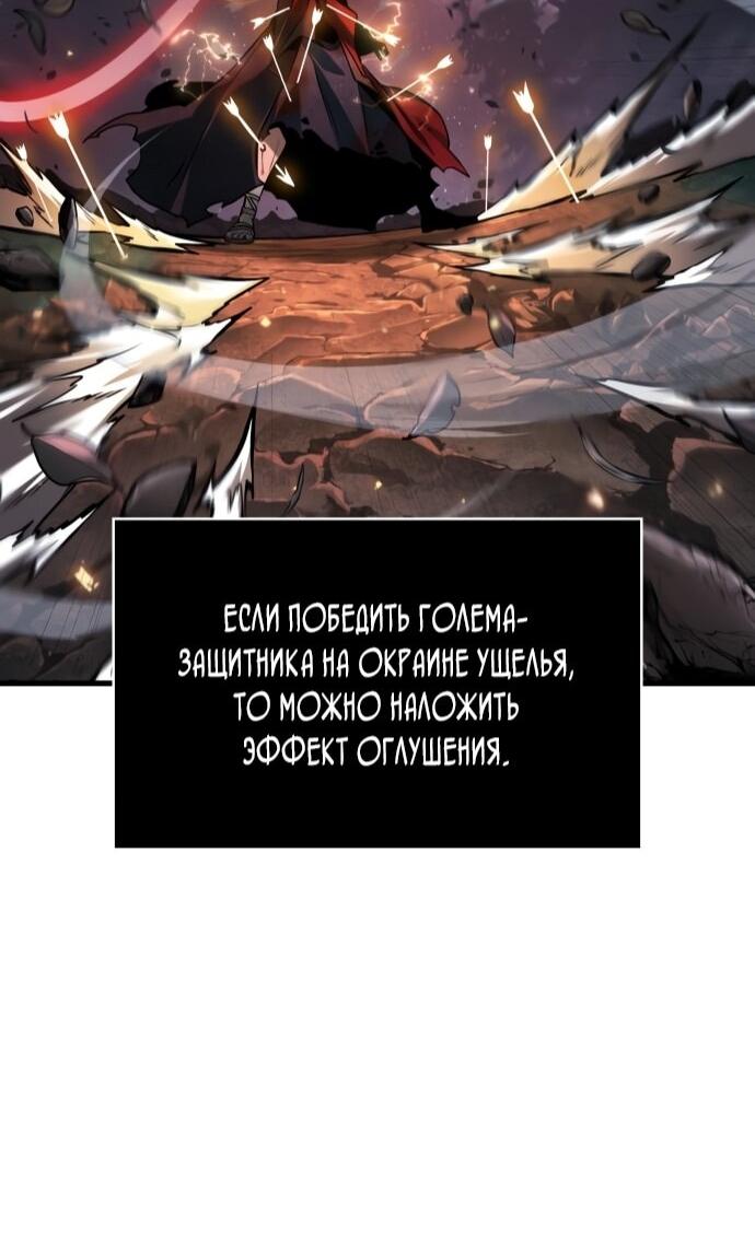 Манга Всеведущий читатель - Глава 296 Страница 22