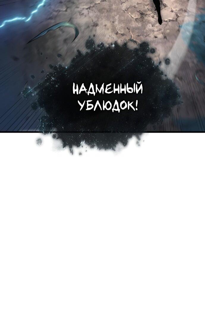 Манга Всеведущий читатель - Глава 296 Страница 37