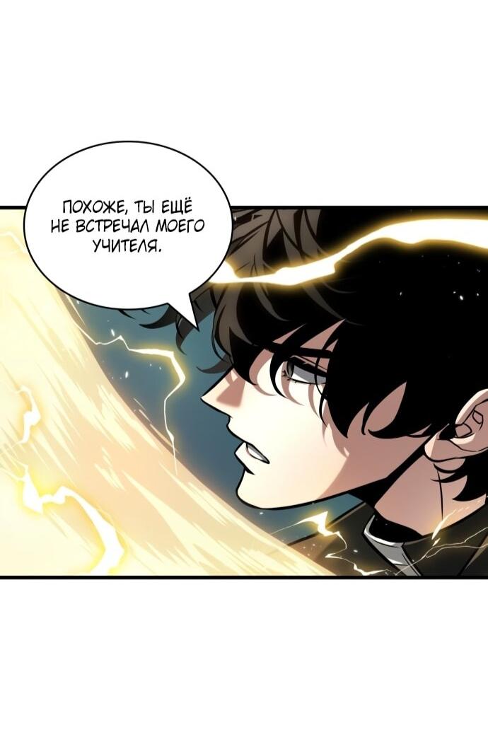 Манга Всеведущий читатель - Глава 296 Страница 45