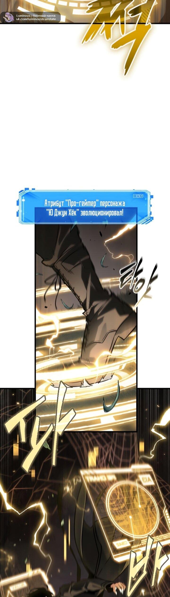 Манга Всеведущий читатель - Глава 297 Страница 21