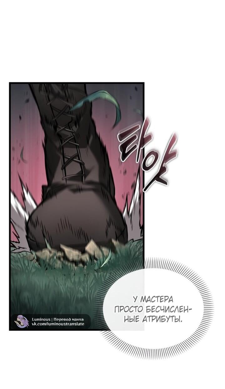 Манга Всеведущий читатель - Глава 297 Страница 12