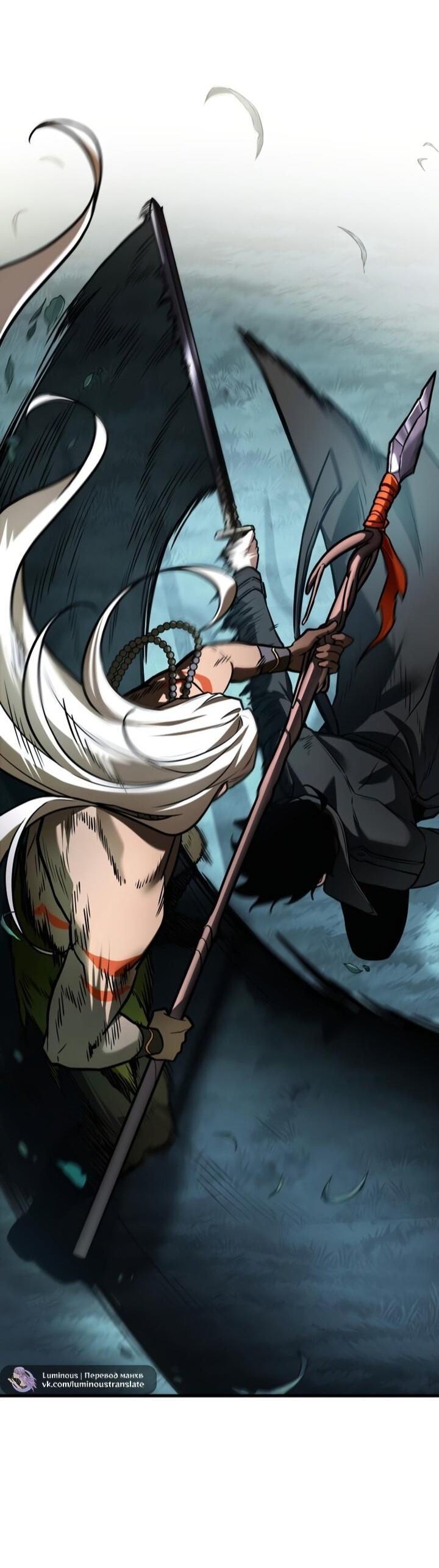 Манга Всеведущий читатель - Глава 297 Страница 31