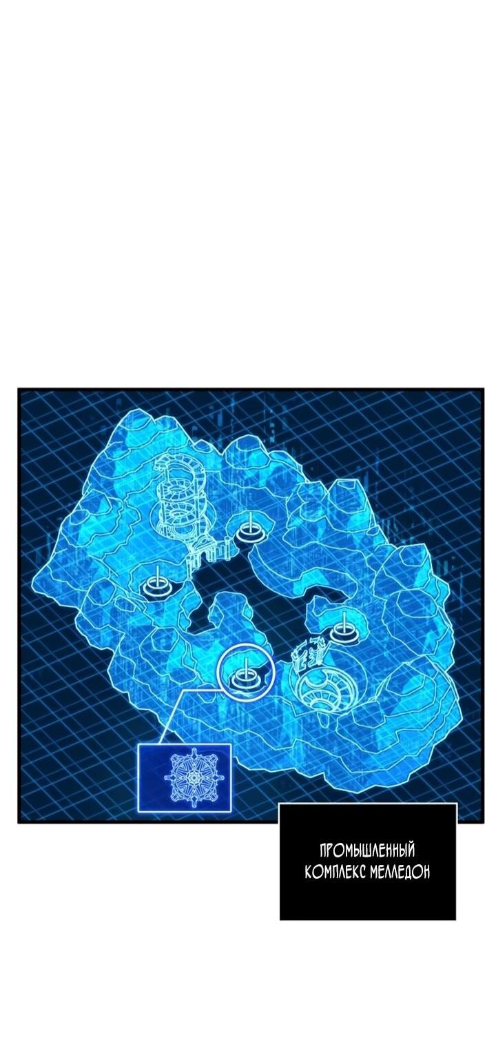 Манга Всеведущий читатель - Глава 297 Страница 64