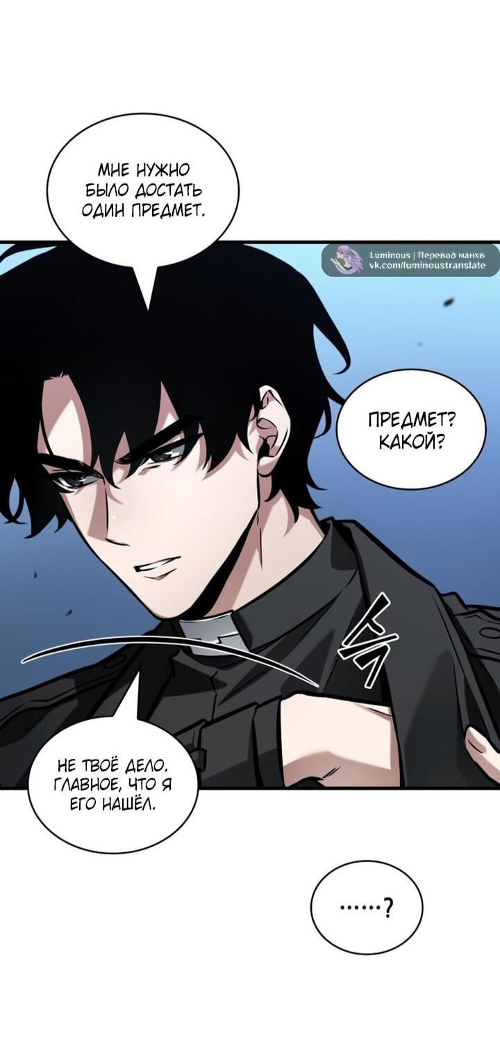 Манга Всеведущий читатель - Глава 297 Страница 49