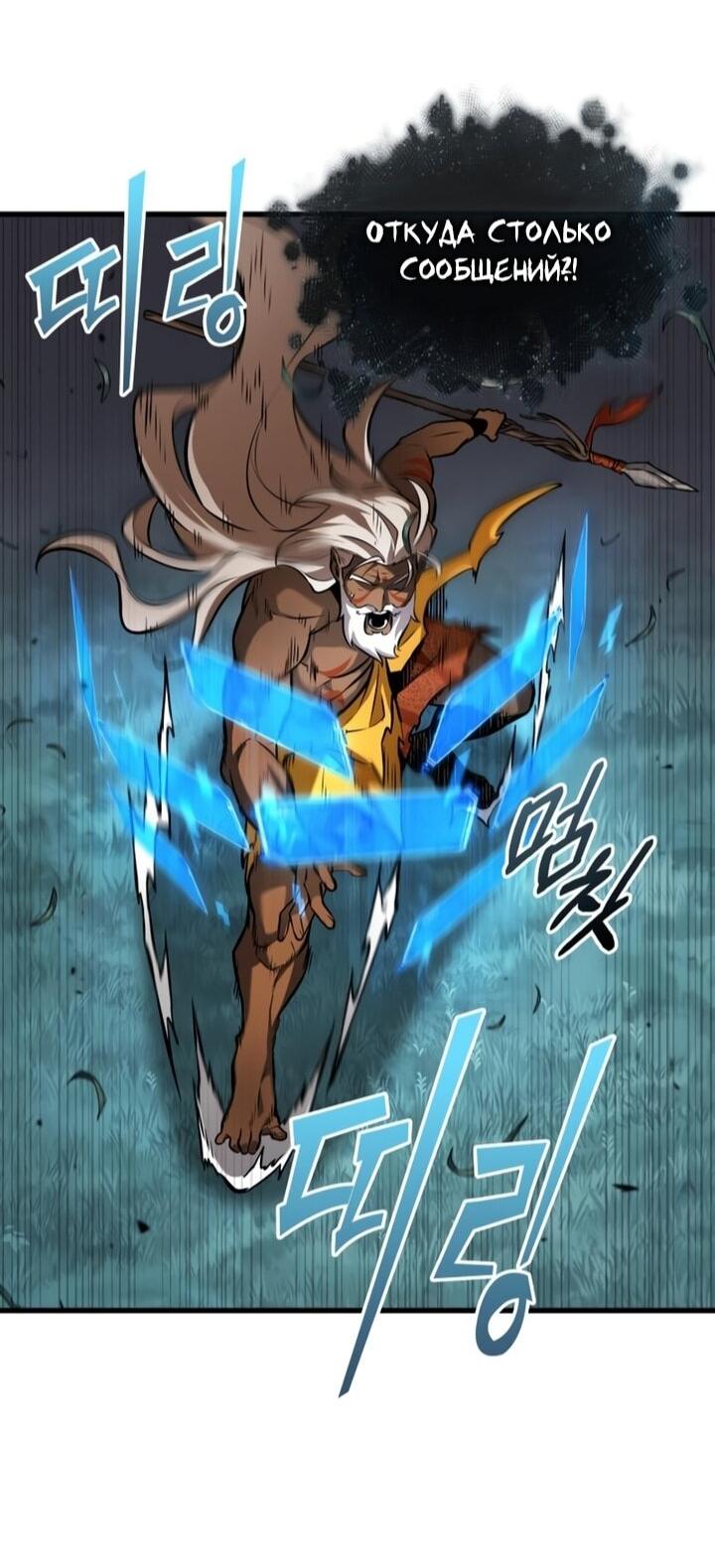 Манга Всеведущий читатель - Глава 297 Страница 7