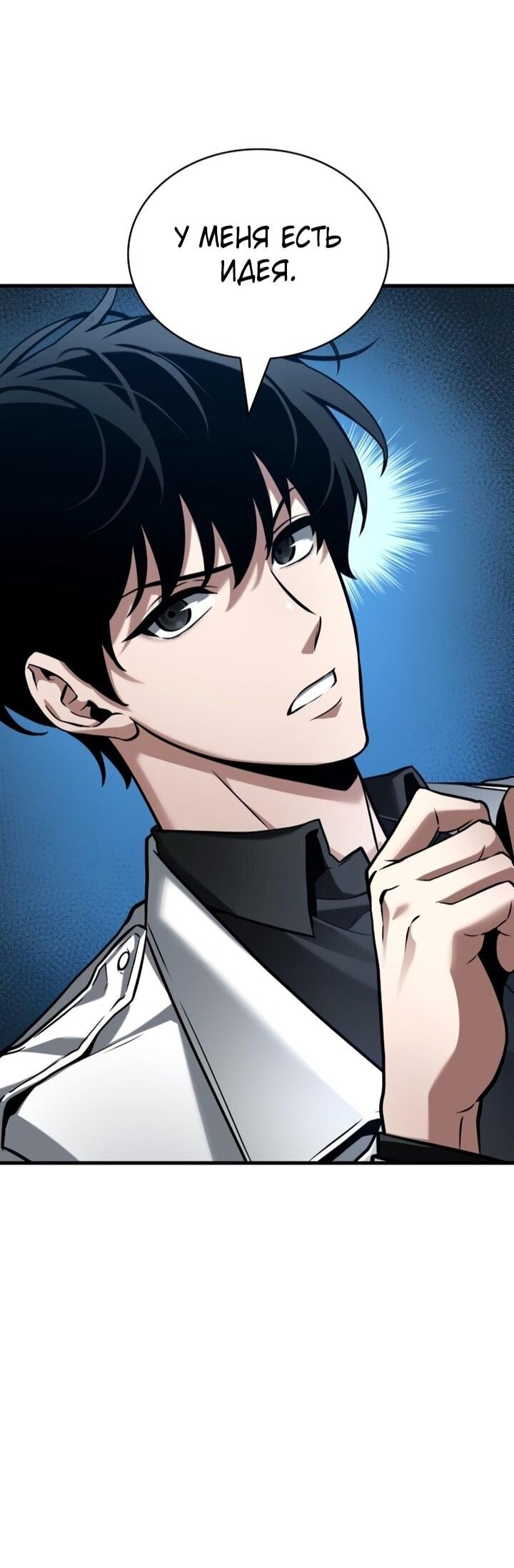 Манга Всеведущий читатель - Глава 297 Страница 63