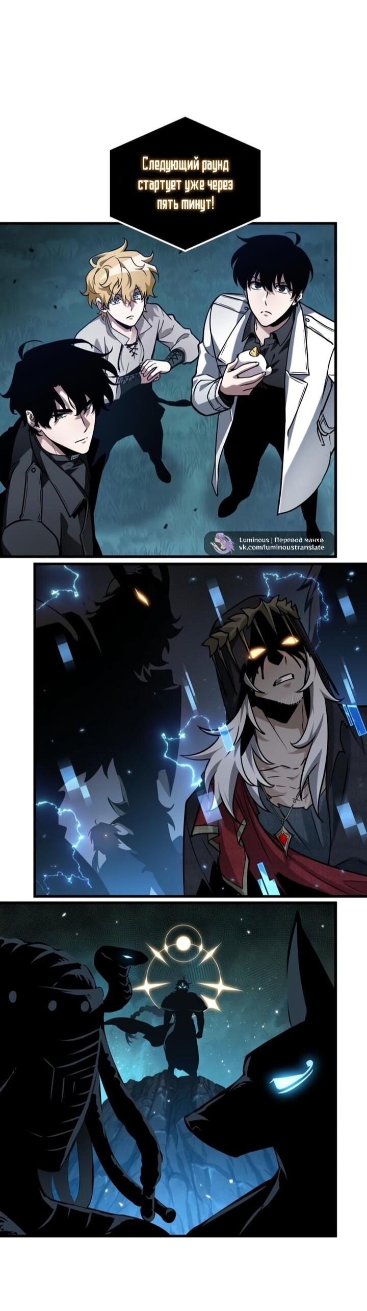 Манга Всеведущий читатель - Глава 297 Страница 53