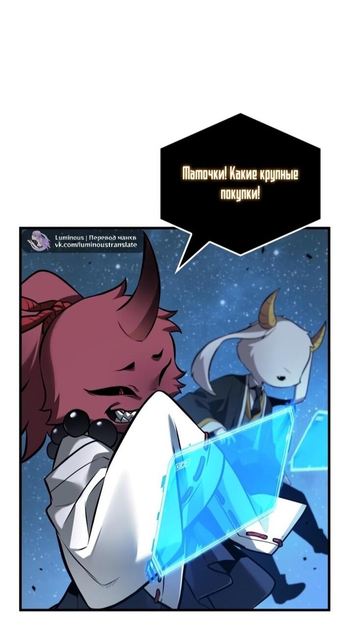 Манга Всеведущий читатель - Глава 297 Страница 69