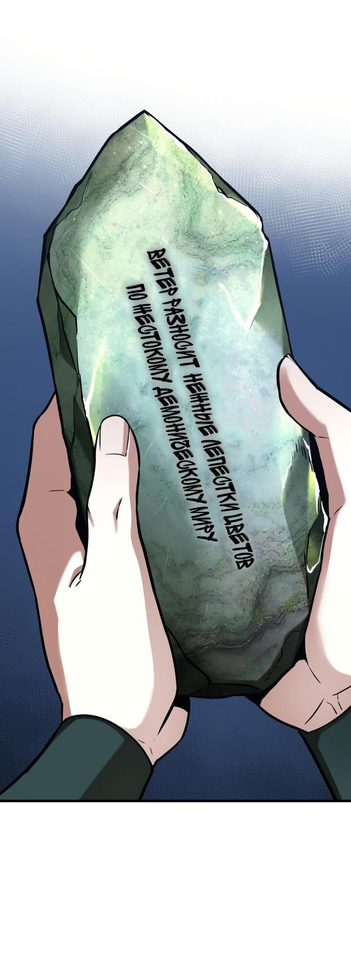 Манга Всеведущий читатель - Глава 297 Страница 38