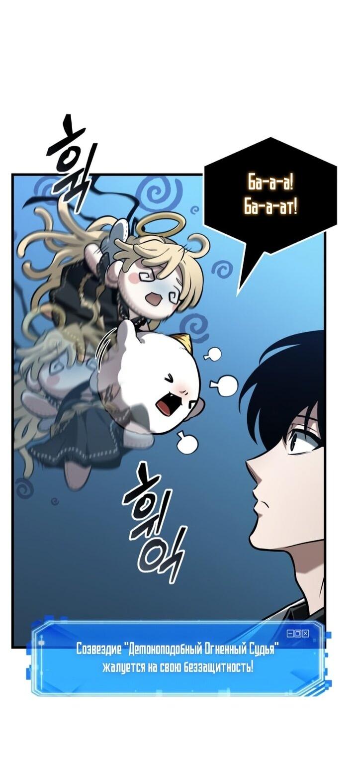 Манга Всеведущий читатель - Глава 297 Страница 46